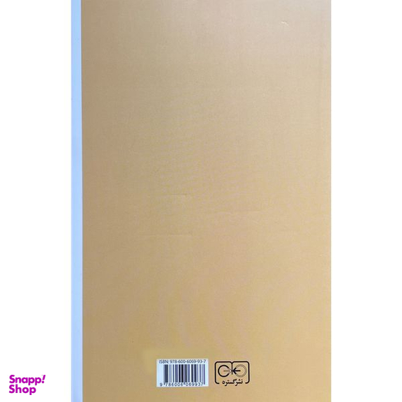 کتاب سمينار ژاک لكان اثر ژان لكان انتشارات گستره