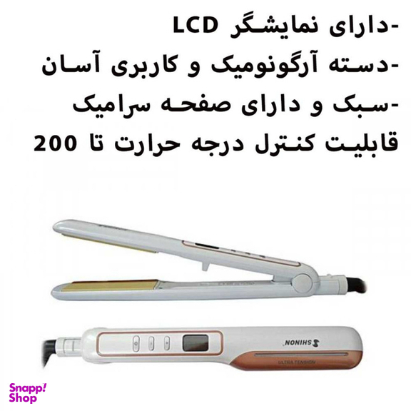اتو مو شینون مدل SH-8009LCD