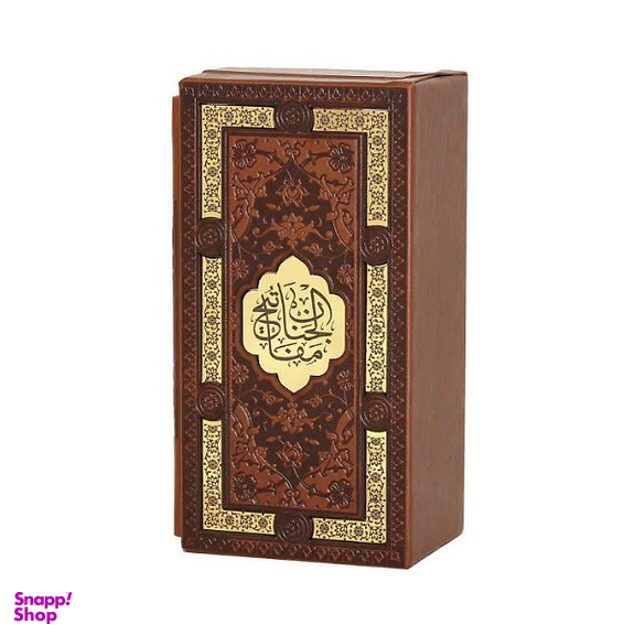 کتاب قرآن کریم و مفاتیح همراه با قاب کشویی انتشارات پیام عدالت مجموعه ۲ جلدی