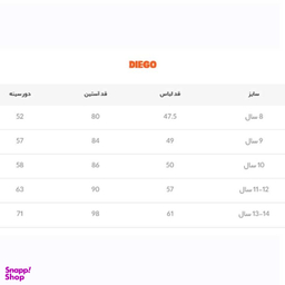 سویشرت بچگانه مدل دیگو کد AM-MA-Diego رنگ سرمه ای
