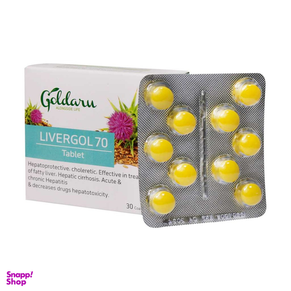 قرص لیورگل 70 میلی گرم شرکت گل دارو بسته 30 عددی