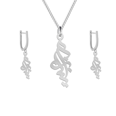 نیم ست نقره زنانه لیردا مدل اسم آیناز nms sss aynaz 96