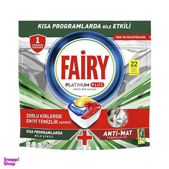 قرص ماشین ظرفشویی فیری مدل Platinum Plus بسته 22 عددی