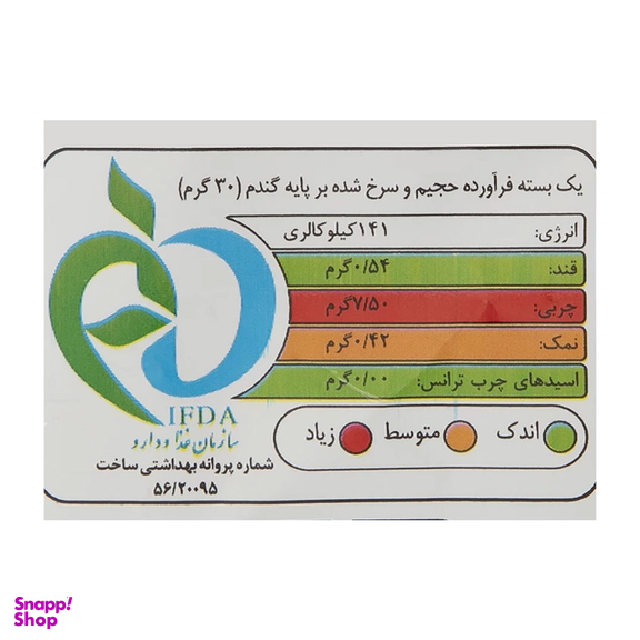 چی پلت کچاپ چی توز وزن 45 گرم