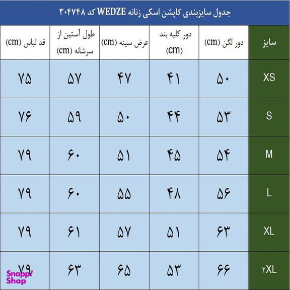 کاپشن اسکی زنانه ودز مدل snowboard 100