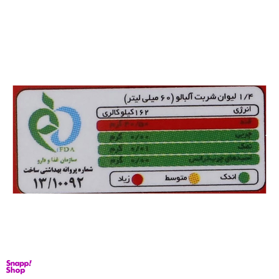 شربت آلبالو سن ایچ حجم 2 لیتر