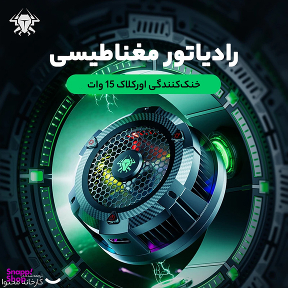 خنک کننده گوشی موبایل پلکستون مدل EX1 Pro
