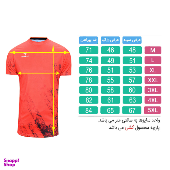 تیشرت ورزشی مردانه تکنیک پلاس 07 مدل TS-158-GH رنگ قرمز