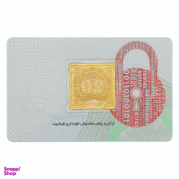 شمش طلا 24 عیار زربد مدل 20Gr24K