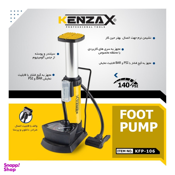 تلمبه پایی کنزاکس مدل KFP-106