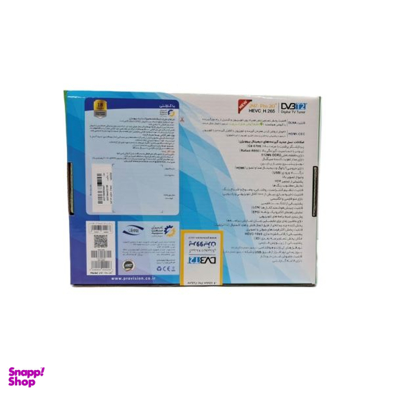 گیرنده دیجیتال پروویژن مدل PRP20-PLUS به همراه دانگل وای فای
