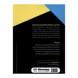 کتاب رهایی از استرس اثر آلن الكین انتشارات آونددانش