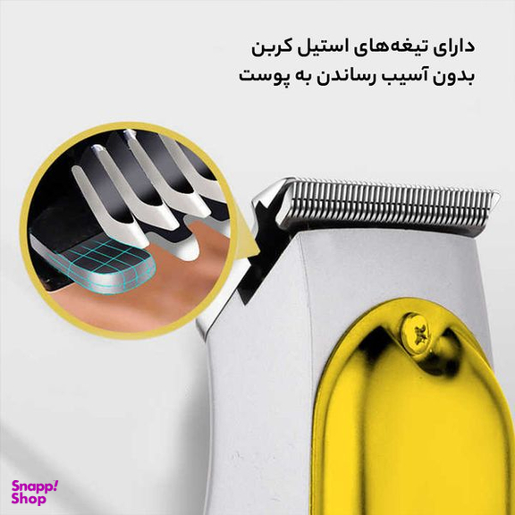 ماشین اصلاح موی سر و صورت اچ تی سی مدل ISO9001