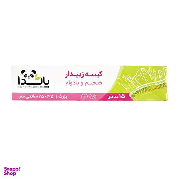 کیسه زیپ دار پاندا بسته ۱۵ عددی سایز بزرگ