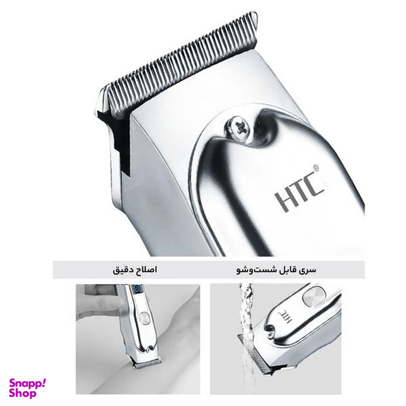 ماشین اصلاح موی سر و صورت اچ تی سی مدل ISO9001