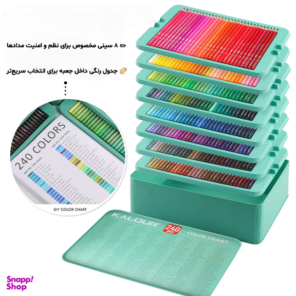 مداد رنگی 240 رنگ کالور مدل Premium کد 12339 جعبه فلزی