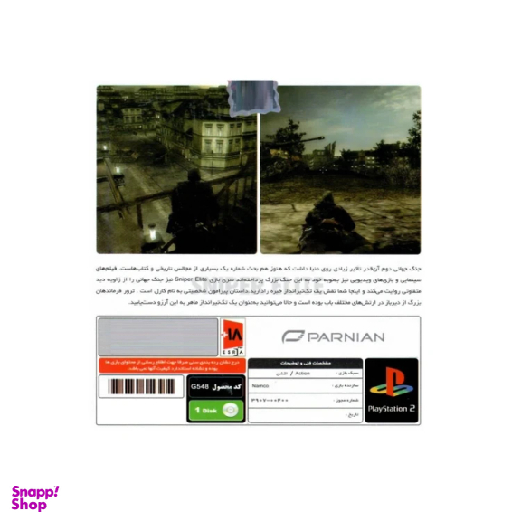 بازی SNIPER ELITE PS2 نشر پرنیان