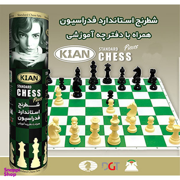شطرنج فدراسیونی مدل کیان استاتون به همراه کیف حمل