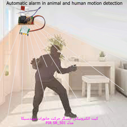 کیت آموزش الکترونیک مهندسیکا مدل حسگر حرکت مادون قرمز HC_SR501