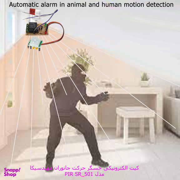 کیت آموزش الکترونیک مهندسیکا مدل حسگر حرکت مادون قرمز HC_SR501