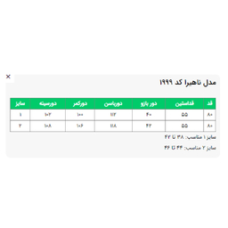 کت زنانه السانا مدل ناهیرا کد 199901 رنگ مشکی