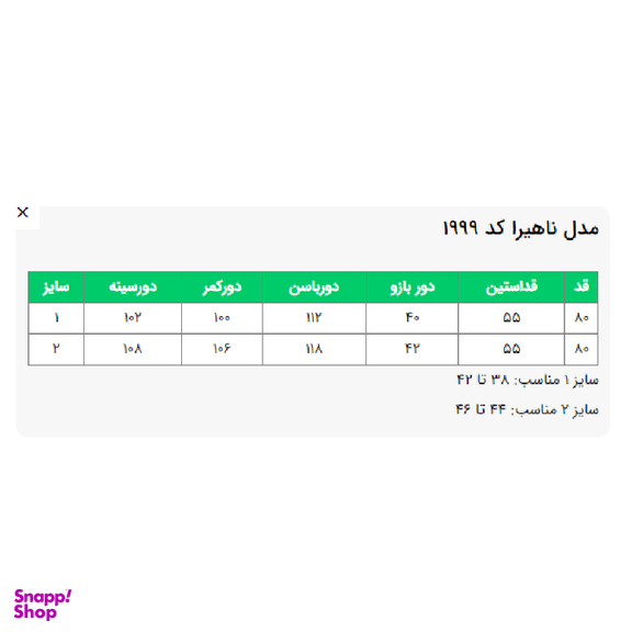 کت زنانه السانا مدل ناهیرا کد 199901 رنگ مشکی