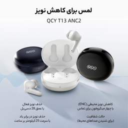 هدفون بلوتوثی کیو سی وای مدل T13 ANC 2