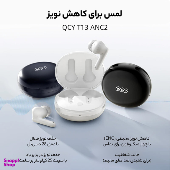 هدفون بلوتوثی کیو سی وای مدل T13 ANC 2