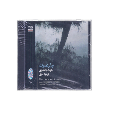 آلبوم موسیقی سفر عسرت از استاد شهرام ناظری نشر مشکات