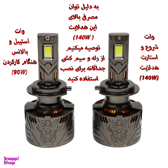 لامپ هدلایت خودرو سام مدل T-66 پایه H7 بسته 2 عددی