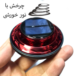 خوشبو کننده خودرو مدل خورشیدی