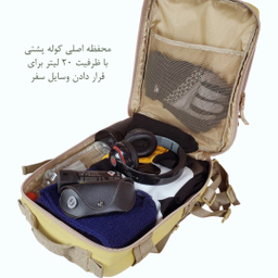 کوله پشتی برساد مدل +Bb 103 tactical