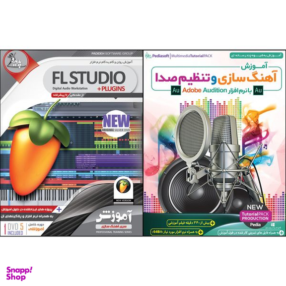 نرم افزار آموزش آهنگ سازی و تنظیم صدا با نرم افزار Adobe Audition نشر پدیا سافت به همراه نرم افزار آموزش FL STUDIO نشر پدیده