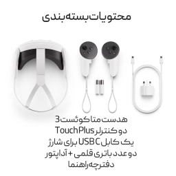 هدست واقعیت مجازی اکولوس مدل Meta Quest 3 128GB