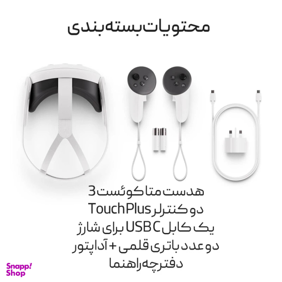 هدست واقعیت مجازی اکولوس مدل Meta Quest 3 128GB