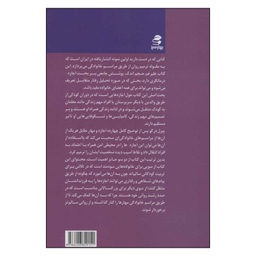 کتاب خانواده شاد اثر پیر درگو انتشارات بهار سبز
