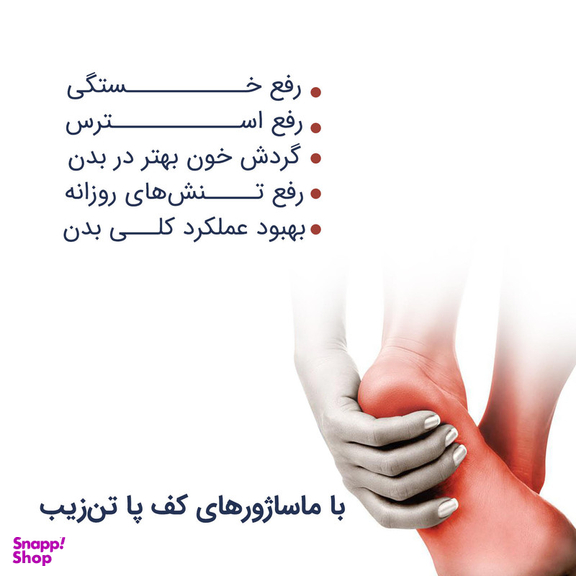 ماساژور کف پا تن زیب مدل مهره ای