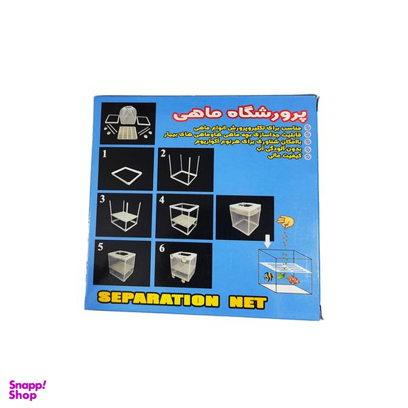 پرورشگاه ماهی آکواریوم مدل رویال