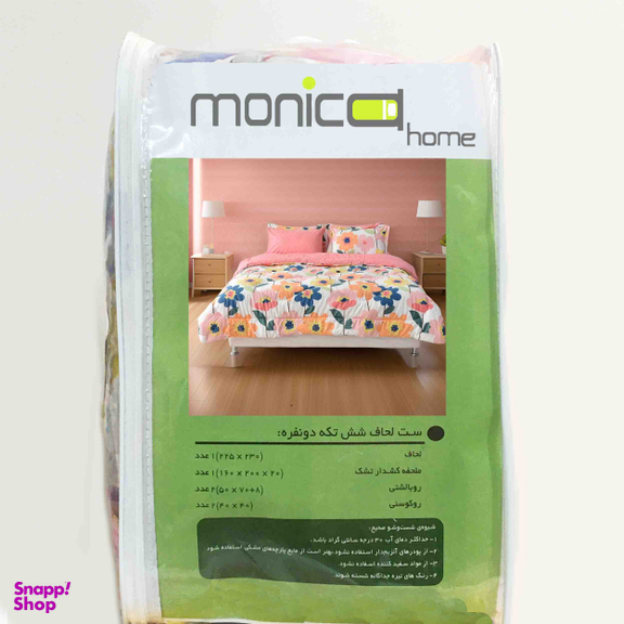 سرویس خواب مانیکا هوم دو نفره مدل ELISA