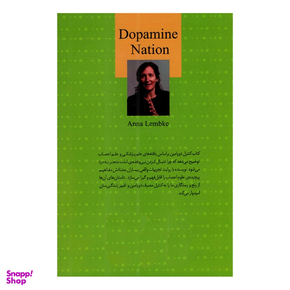 کتاب کنترل دوپامین اثر آنا لمبکه نشر پرثوا