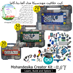 کیت آموزش الکترونیک مهندسیکا کد arduino_alpha