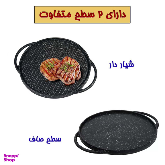 تابه گریل مرسانا مدل Montakhab کد MT500 سایز 28