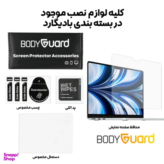 محافظ صفحه نمایش شیشه ای مدل TabG مناسب لپ تاپ اپل MacBook Air 13.6 inch M2 / M3 / M4