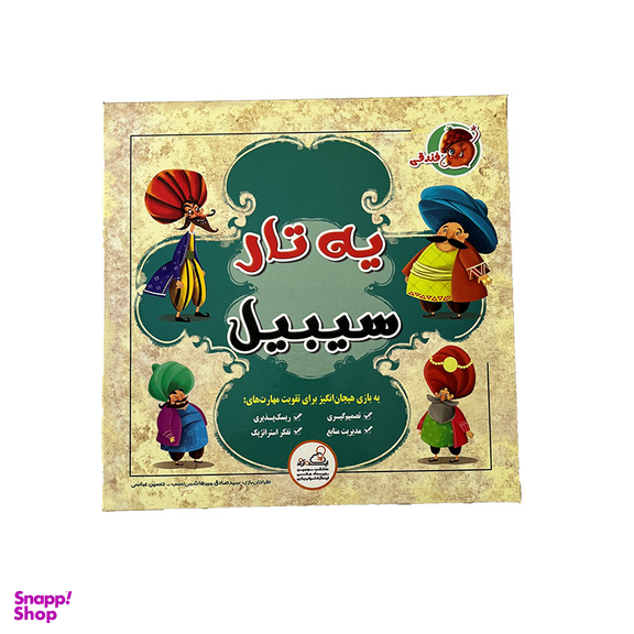 بازی فکری فندقی مدل یه تار سیبیل
