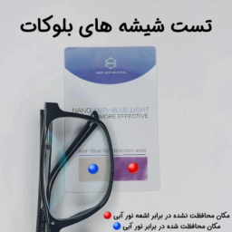 عینک محافظ چشم مدل Resolution Blue Cut 2010