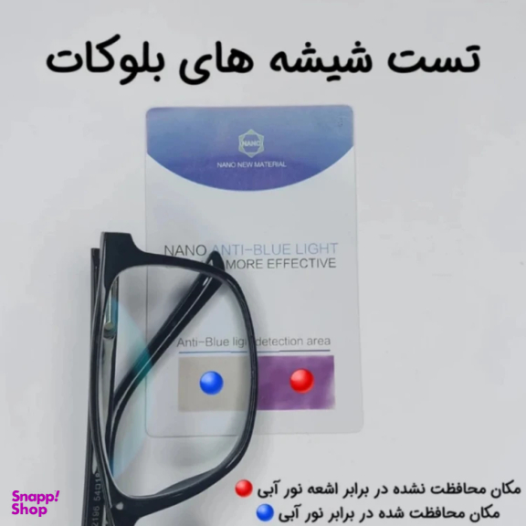 عینک محافظ چشم مدل Resolution Blue Cut 2010
