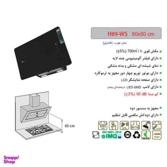 هود مورب اخوان مدل H89-WS سایز 90