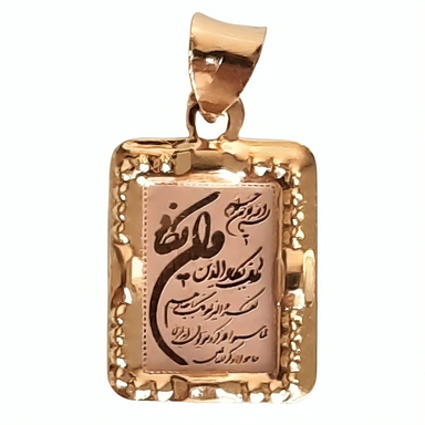 پلاک گردنبند طلا 18 عیار زنانه مدل وان یکاد کد 73528
