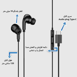 هندزفری هوکو مدل M83 Type-C