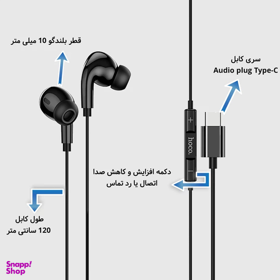 هندزفری هوکو مدل M83 Type-C